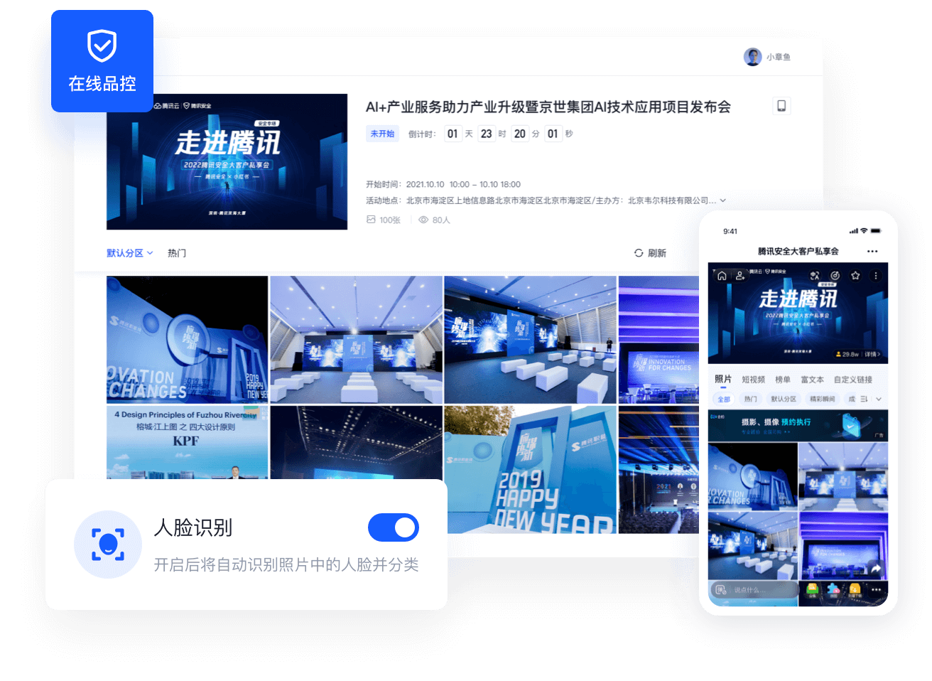 高性价比云摄影,图片直播软件,云摄影价格,高性价比云摄影,摄影直播